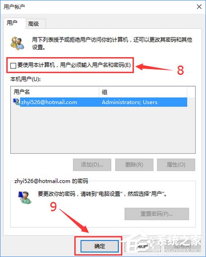 Win10去除开机密码出现两个账户怎么办
