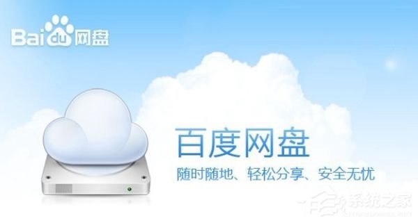 不认证就不让用？百度网盘称6月1日起未认证账号将被强退