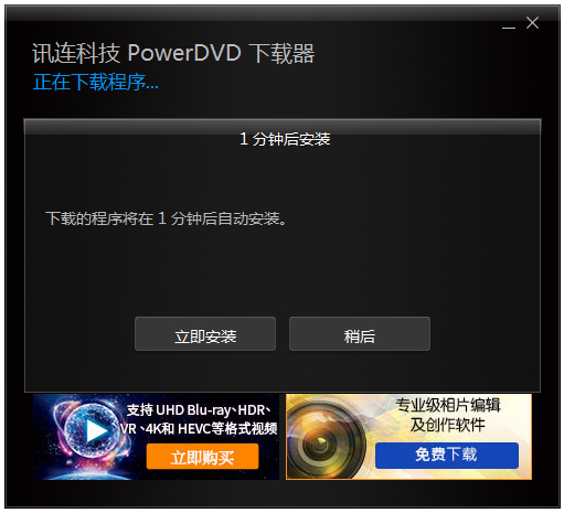 Cyberlink Powerdvd(影音播放软件)