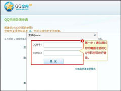如何注销QQ空间？QQ空间申请注销的地址在哪？