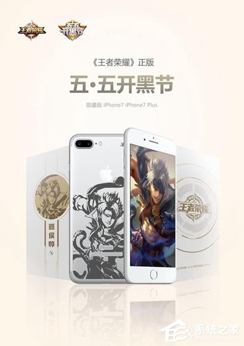 5月19日发售！《王者荣耀》限量定制版苹果iPhone 7/Plus曝光