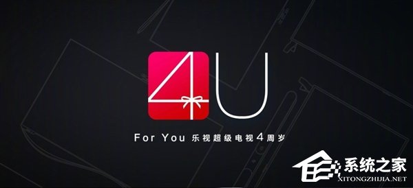 乐视发布超级电视19999元！75英寸量子点电视Unique75