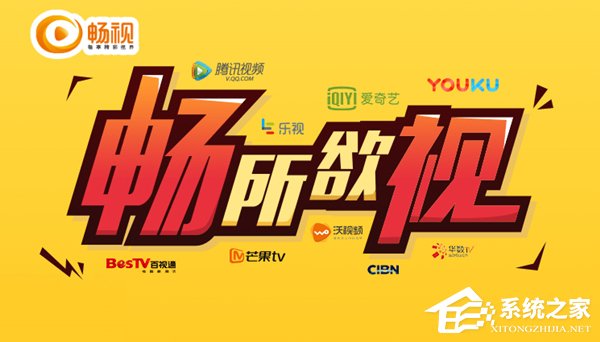 联通畅视0元体验公测：标清视频免费看