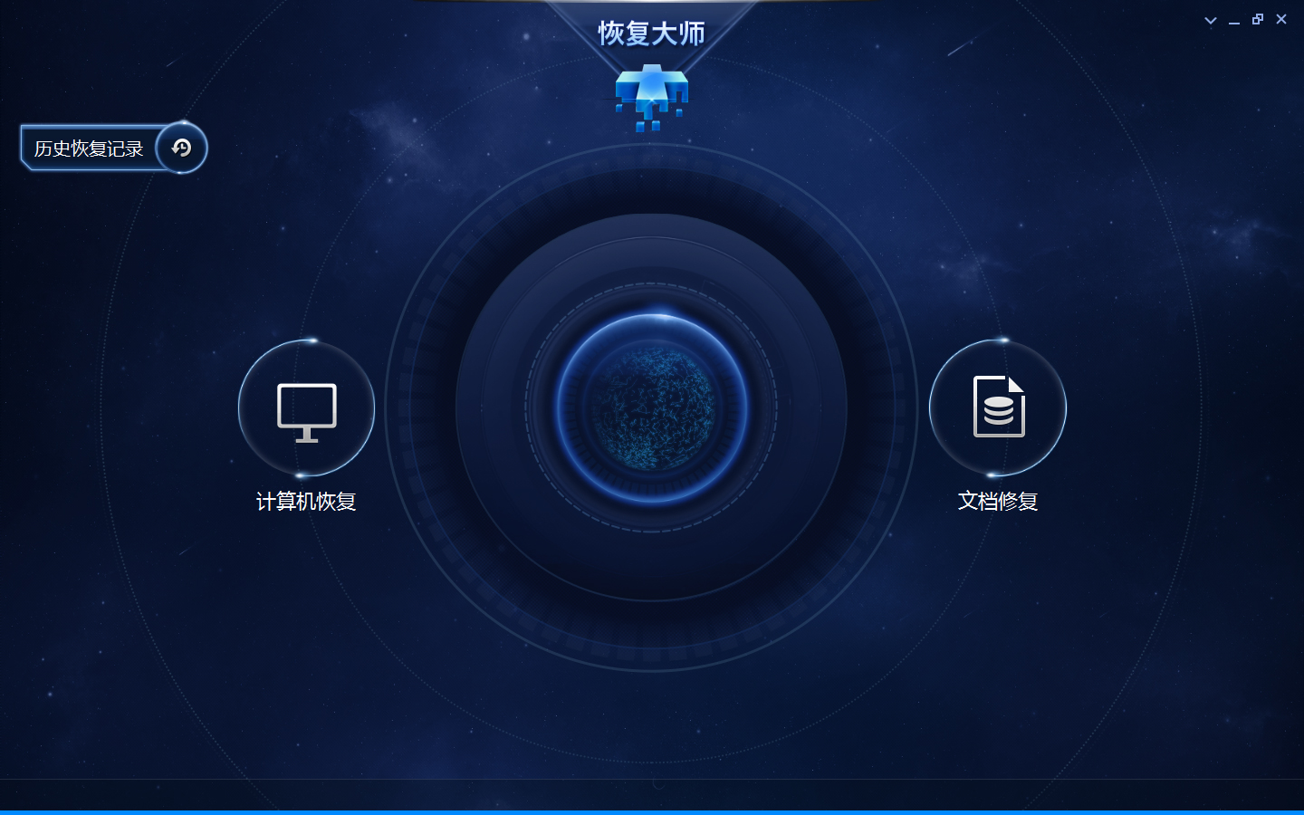 美亚恢复大师永恒之蓝 V1.4.40400 专修版