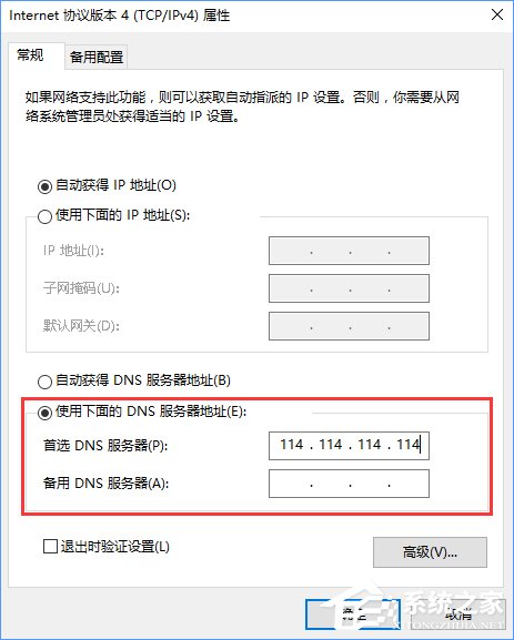 Win10应用商店打开很慢怎么办？