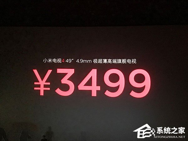 3499元起步！小米正式发布小米电视4