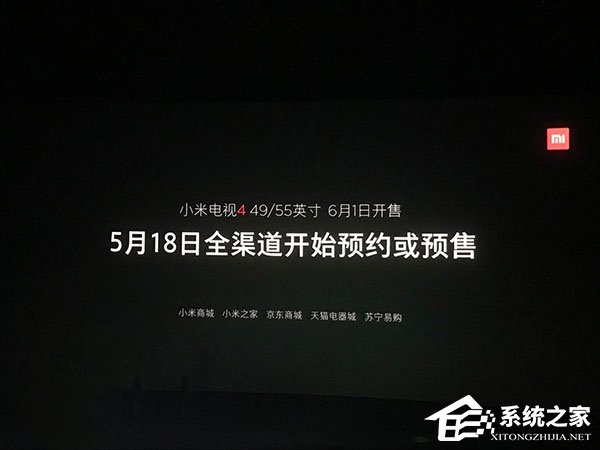 3499元起步！小米正式发布小米电视4