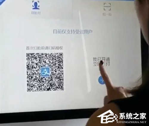 可以靠脸吃饭了？支付宝内测“刷脸支付”功能