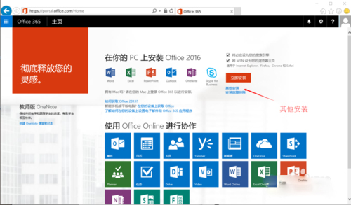 Office365