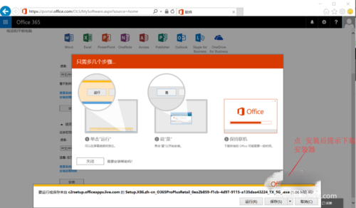 Office365