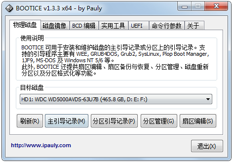 Bootice(引导扇区维护工具) x64 V1.3.4 绿色版