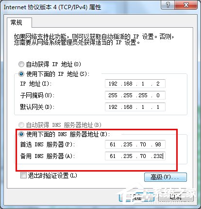 Win7提示未识别网络怎么办？