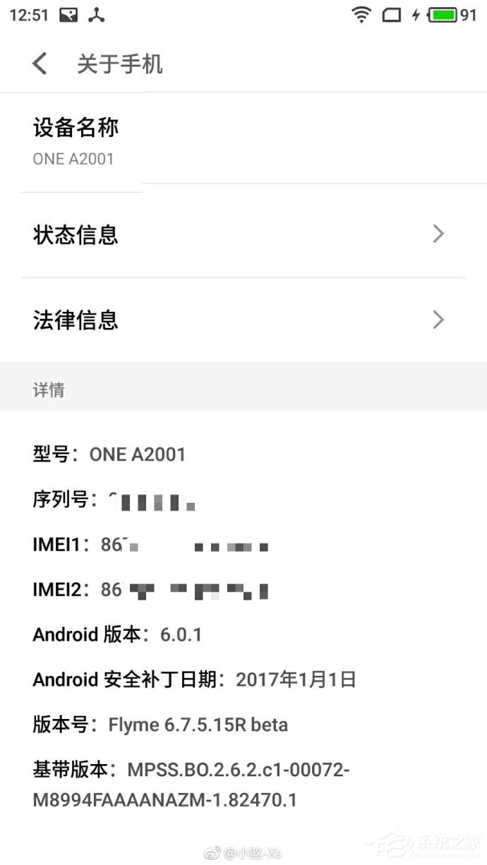 Flyme6第三方适配手机：一加2即将适配更新