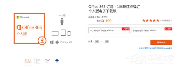微软Office 365促销:5折优惠不容错过
