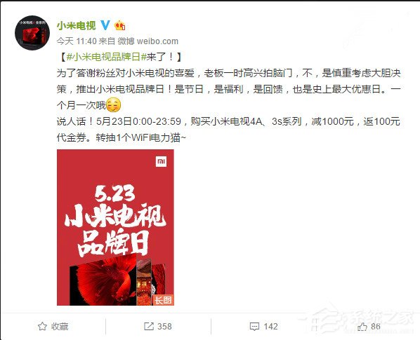 小米电视品牌日：电视大降价，最高直降1000元！