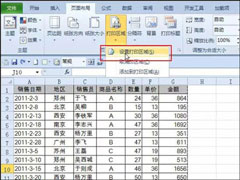 Excel表格自动调整打印区域是怎么设置的？