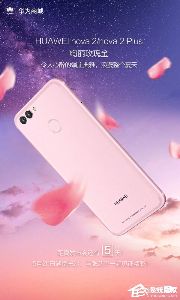 华为nova 2/Plus配色官方曝光：多彩机身