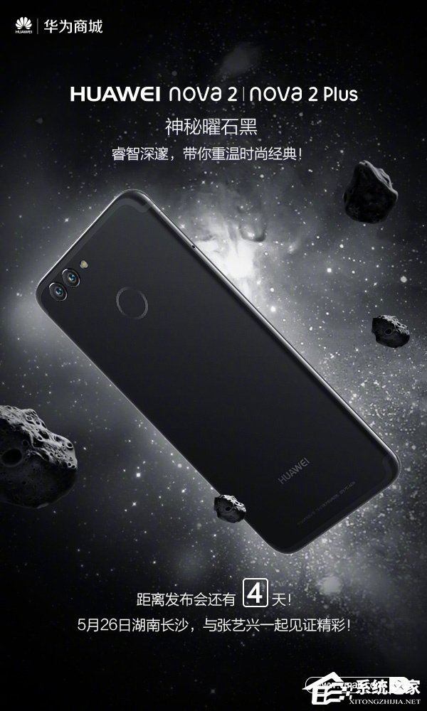 华为nova 2/Plus配色官方曝光：多彩机身
