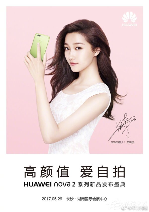 华为nova 2/Plus配色官方曝光：多彩机身