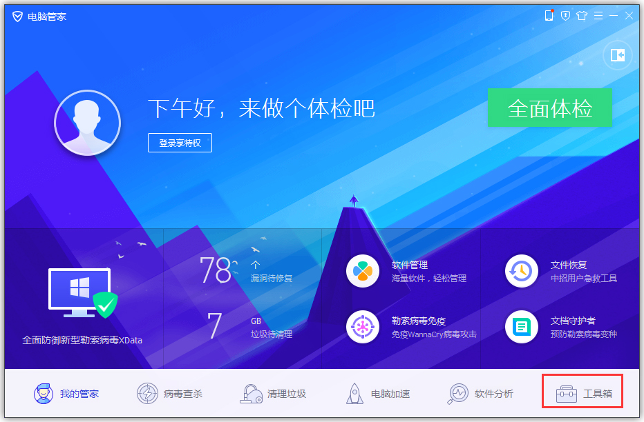 Win7找不到msvcr100.dll怎么办？