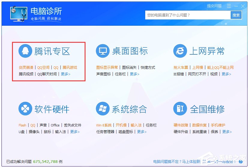 Win7找不到msvcr100.dll怎么办？