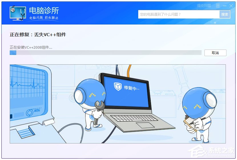 Win7找不到msvcr100.dll怎么办？
