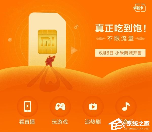 米粉卡无限流量免费用：一张图看懂小米全新“米粉卡”