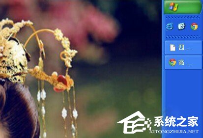 XP任务栏怎么还原到下面?