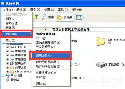 XP任务栏怎么还原到下面?