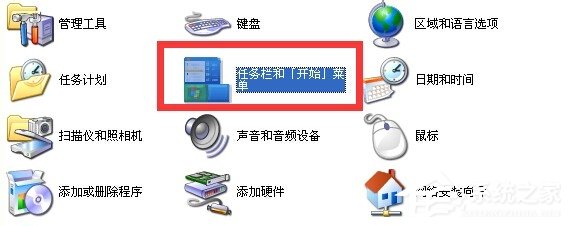 XP任务栏怎么还原到下面?
