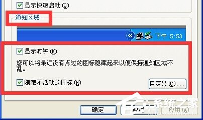 XP任务栏怎么还原到下面?
