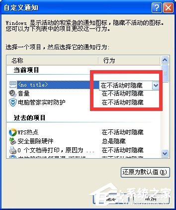 XP任务栏怎么还原到下面?
