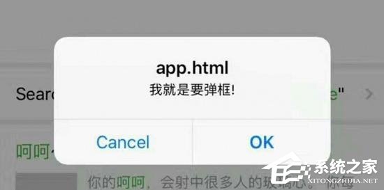 微信出现弹窗漏洞：现已被紧急处理