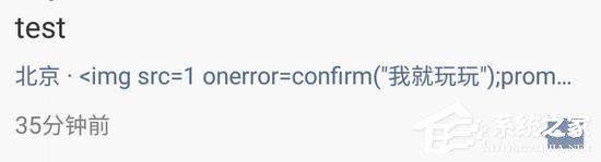 微信出现弹窗漏洞：现已被紧急处理