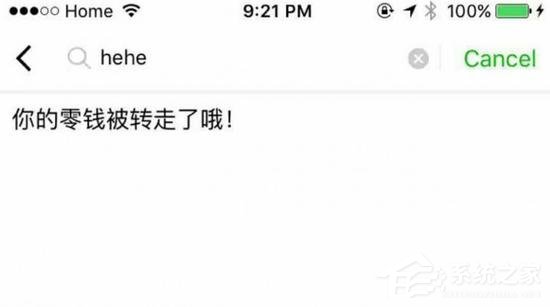 微信出现弹窗漏洞：现已被紧急处理