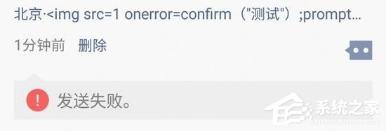 微信出现弹窗漏洞：现已被紧急处理