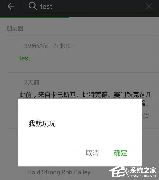 微信出现弹窗漏洞：现已被紧急处理