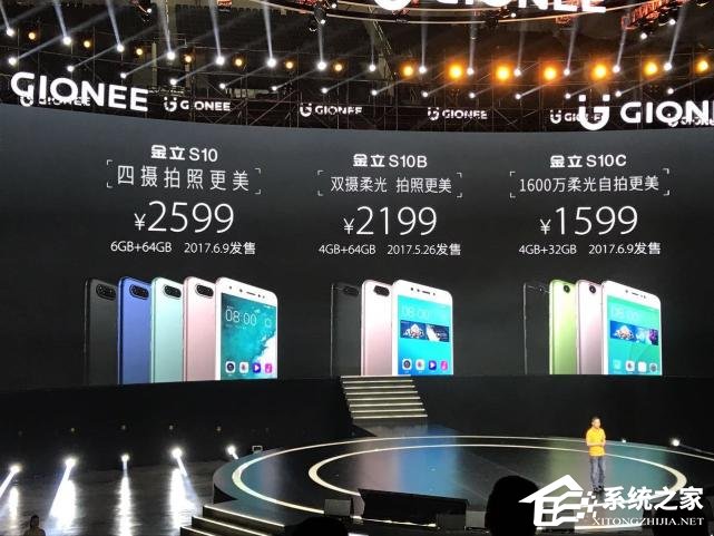 金立S10正式发布：全球首款四摄手机，售价2599元起
