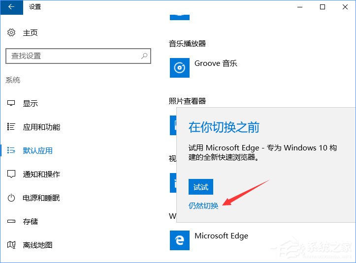 Win10打开文件提示“请在默认程序控制面板中创建关联”怎么办?