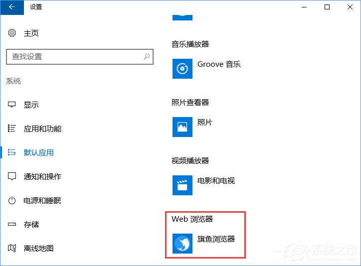 Win10打开文件提示“请在默认程序控制面板中创建关联”怎么办?