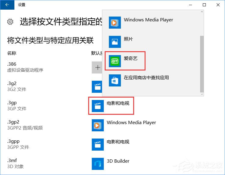 Win10打开文件提示“请在默认程序控制面板中创建关联”怎么办?