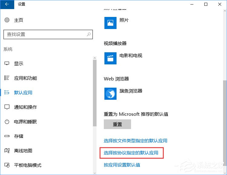 Win10打开文件提示“请在默认程序控制面板中创建关联”怎么办?