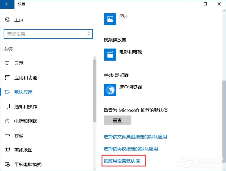 Win10打开文件提示“请在默认程序控制面板中创建关联”怎么办?