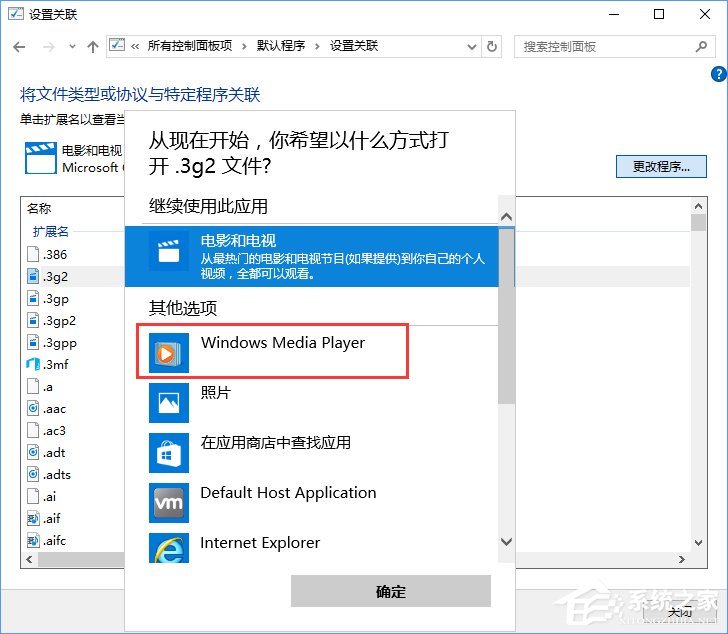 Win10打开文件提示“请在默认程序控制面板中创建关联”怎么办?