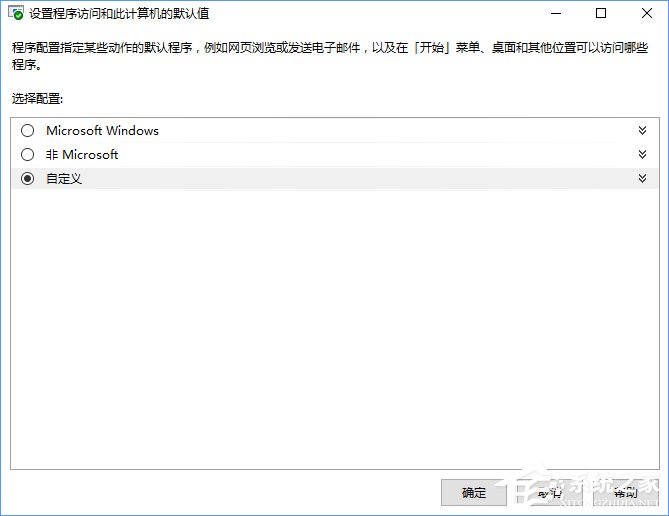 Win10打开文件提示“请在默认程序控制面板中创建关联”怎么办?