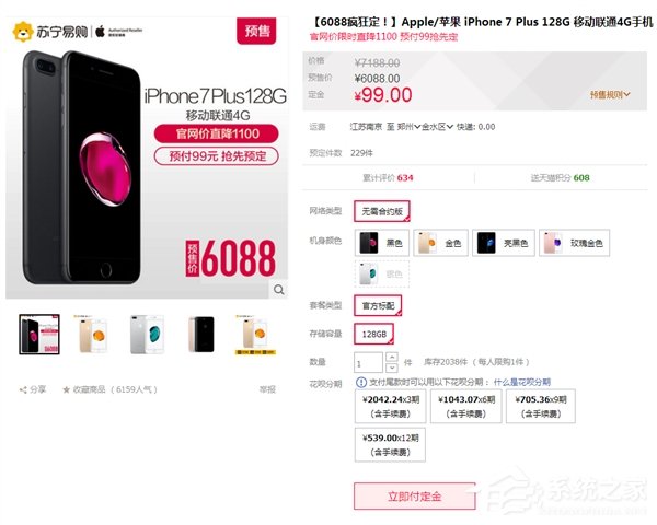 国行iPhone 7 Plus多少钱？直降1100元你买不买