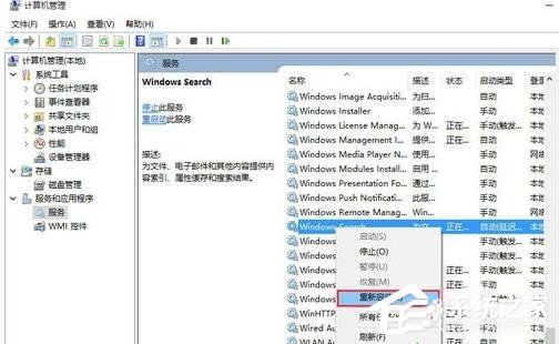 Win8系统Metro界面无法打开怎么办?