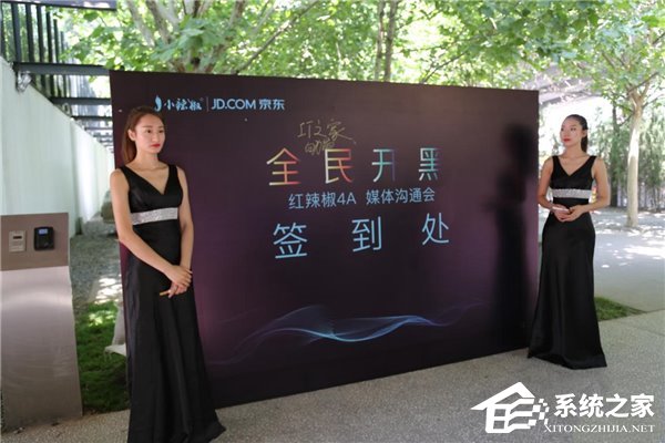 红辣椒4A发布：全面开黑，现场各种Cosplay