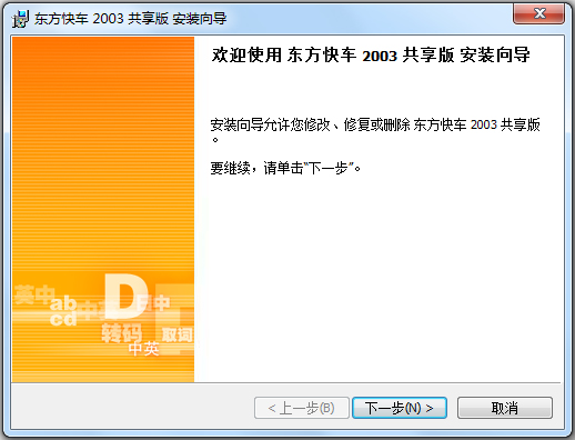 东方快车3000