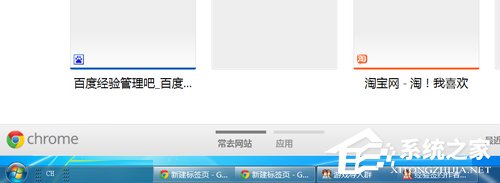 Win7电脑任务栏怎么还原?